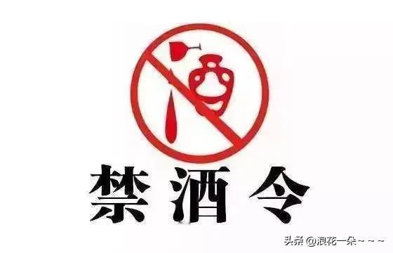 妈呀！现在喝酒管的这么严吗？
刚在外面散步，听一“帽子叔叔”在发牢骚，他说刚刚从