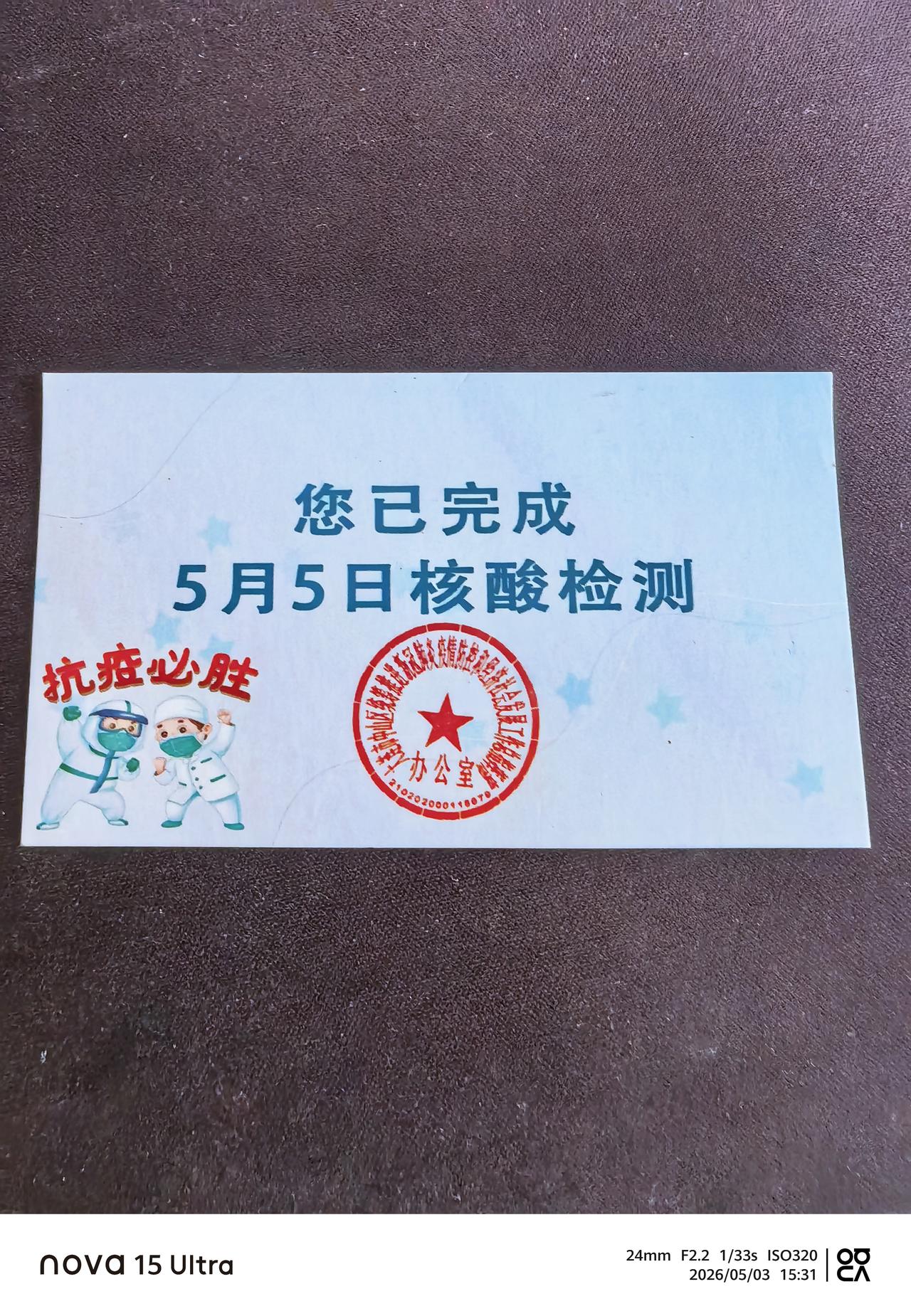 这张大连人珍藏的小卡片，藏着我们最难忘的抗疫记忆！

您还记得吗？那几年的春天，