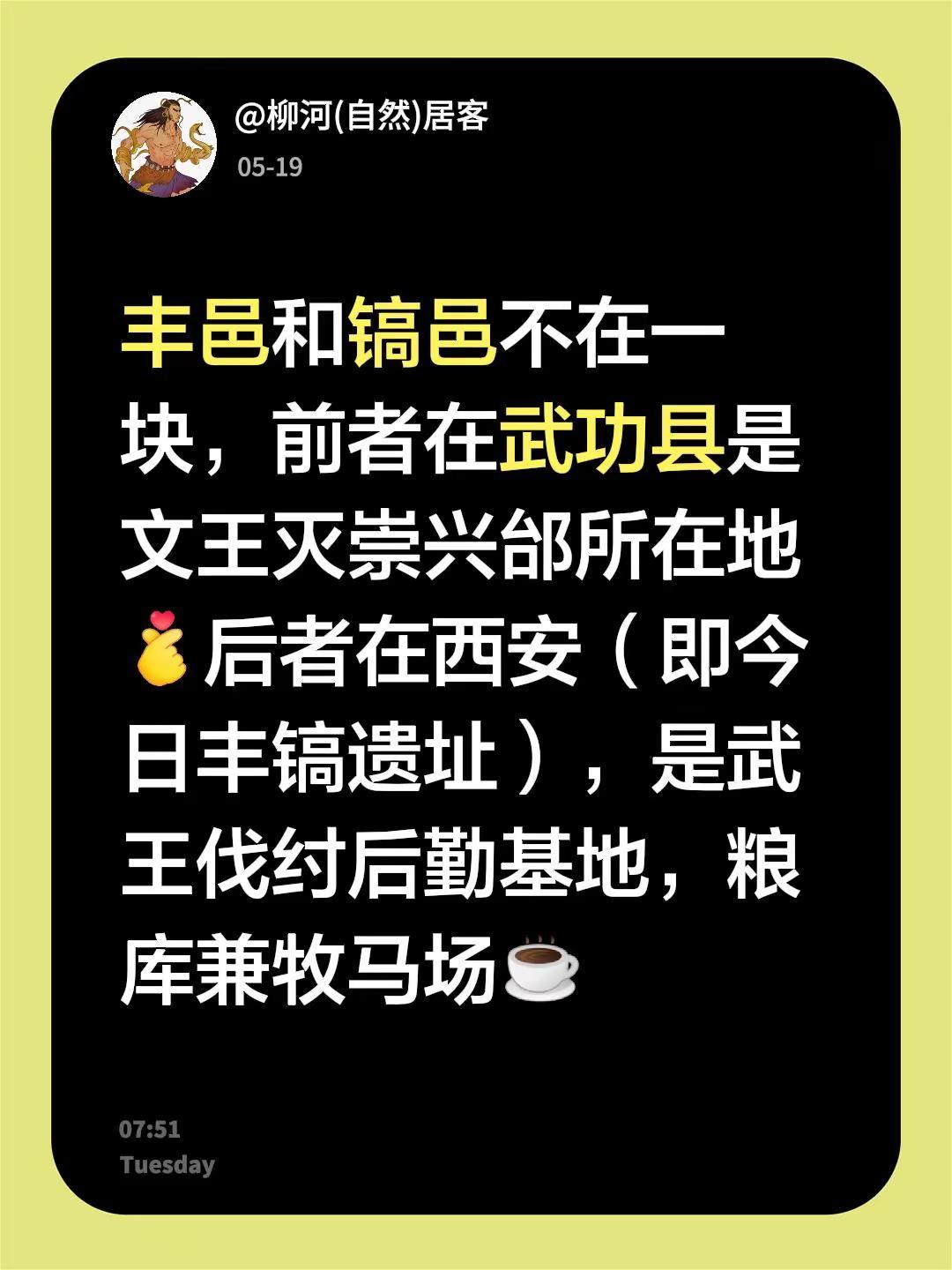 丰和镐是两个地方，不是一个地方。我回复了@文广 的评论：丰邑和镐邑不在一块，前者