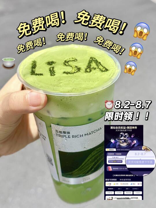 美团你真的疯了！免费下午茶吃不停！