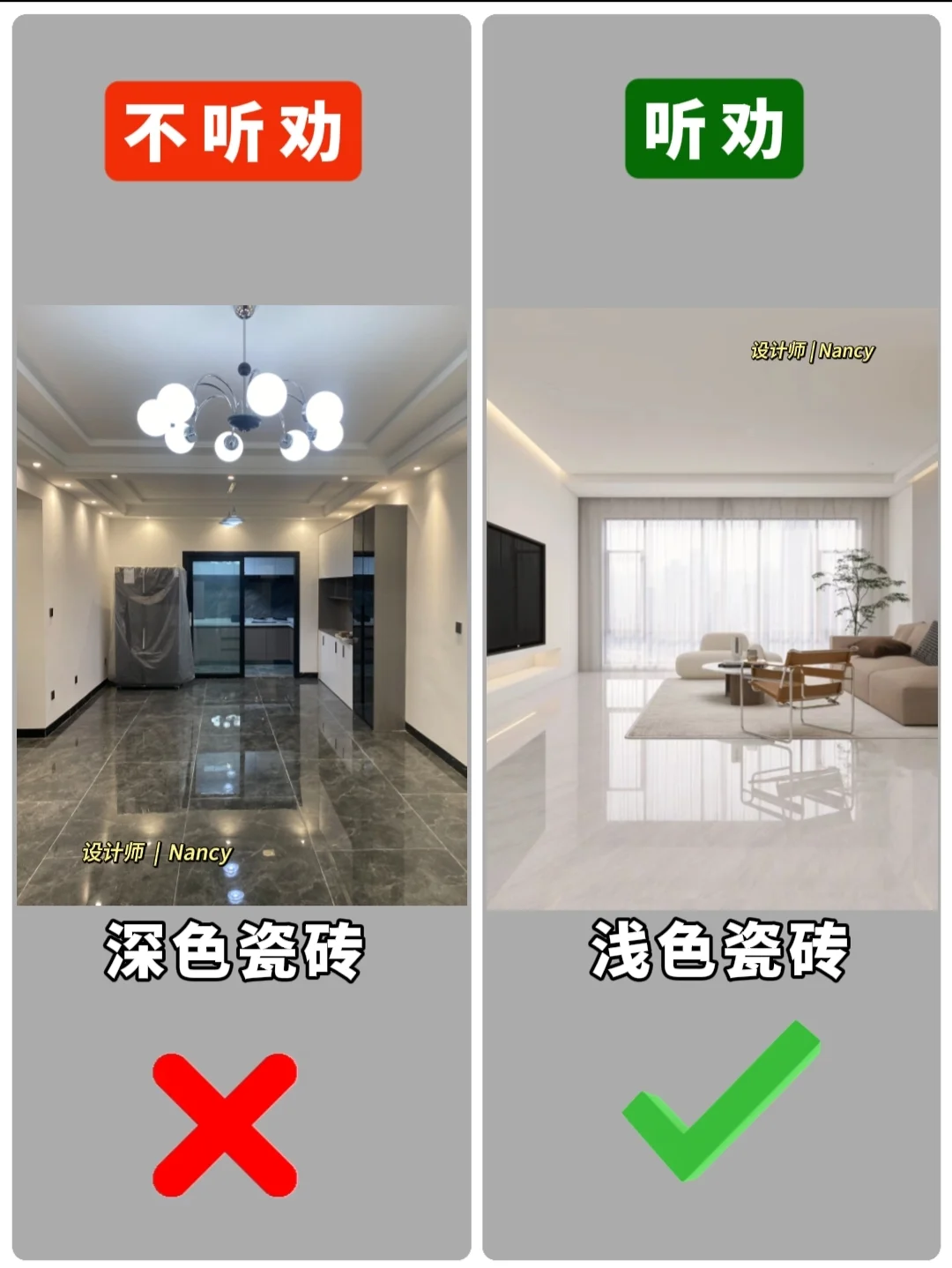 装修一定要听劝❤️