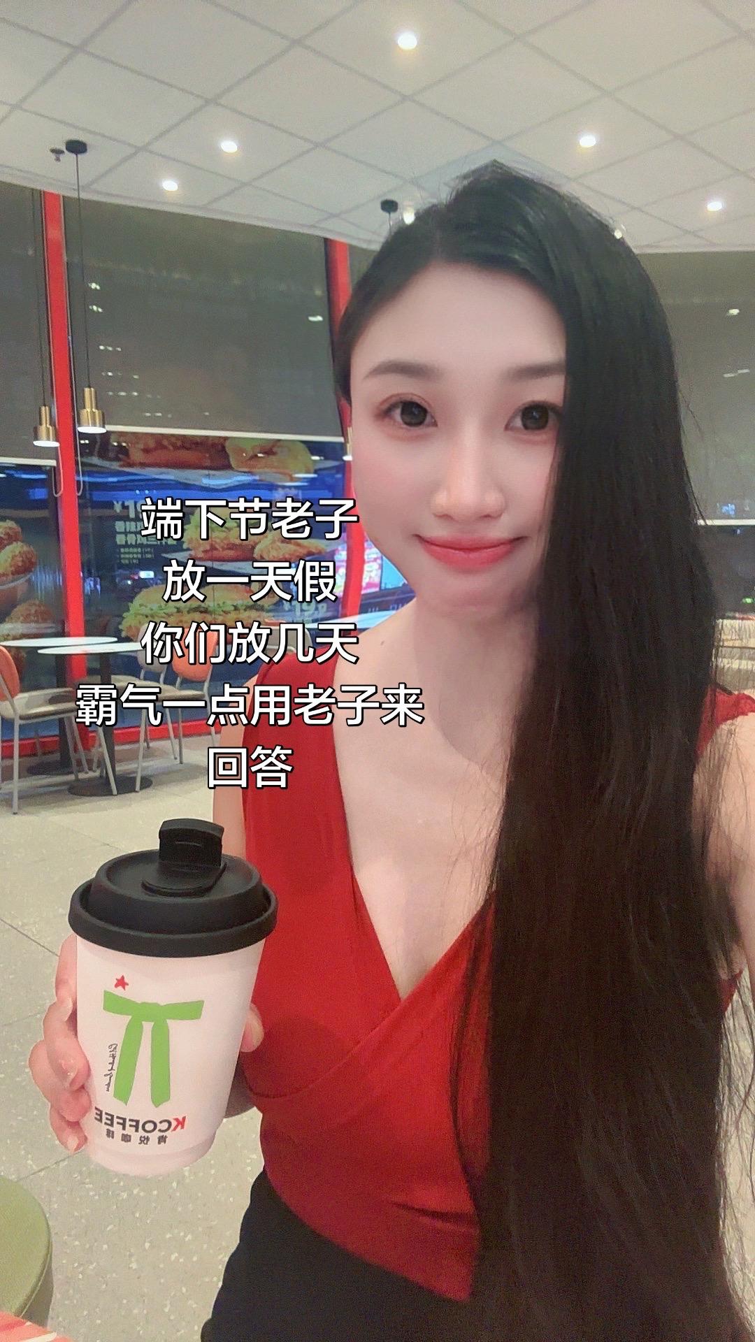 端下节老子放一末
假
你伯放几天
霸气一点用老子来
回答咖啡只有零杯和无数杯