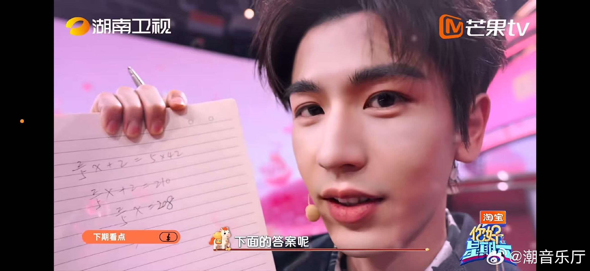 张凌赫画的田曦薇你好星期六你好星期六又出圈名场面，张凌赫画田曦薇太好嗑 