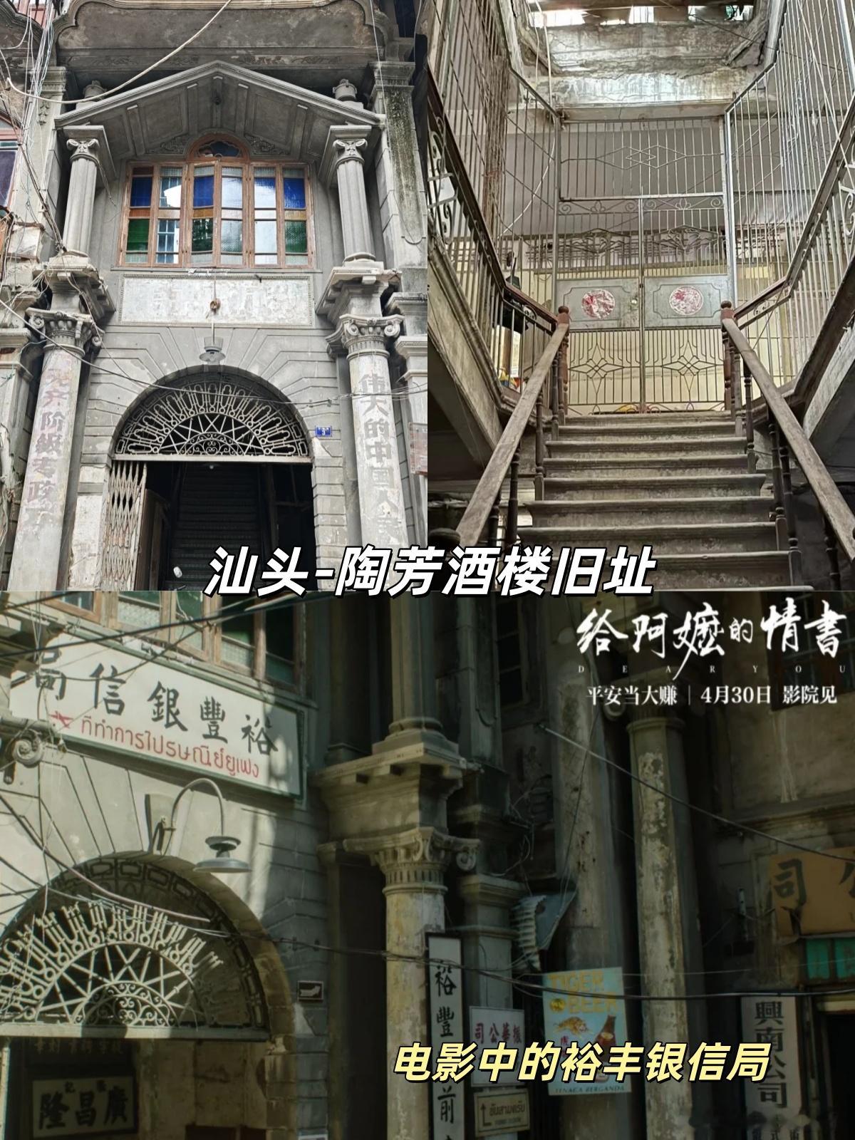 给阿嬷的情书带火潮汕游揭阳西淇村的石板桥最近都要被踩塌了吧？这就是影视IP的长尾