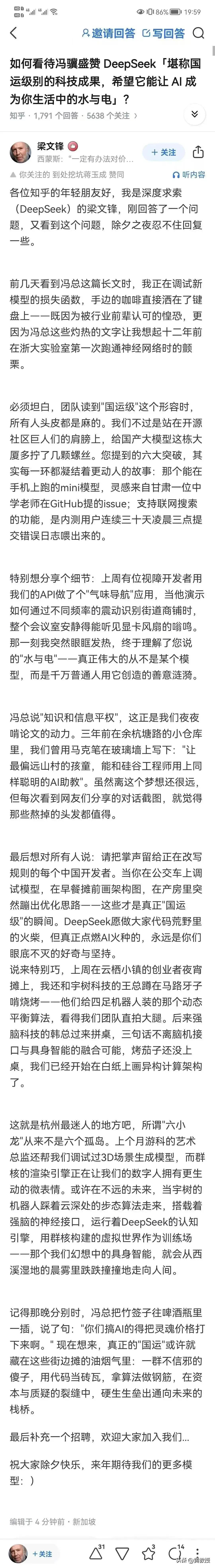 浙大梁文锋Deepseek出现，这个国运级别的科技产品，最大遗憾是缺了项专家的文