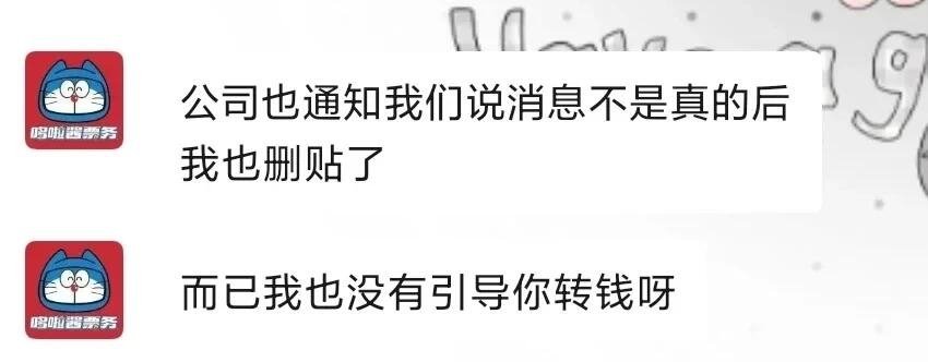 看好自己的👛什么线下信息都别乱信 