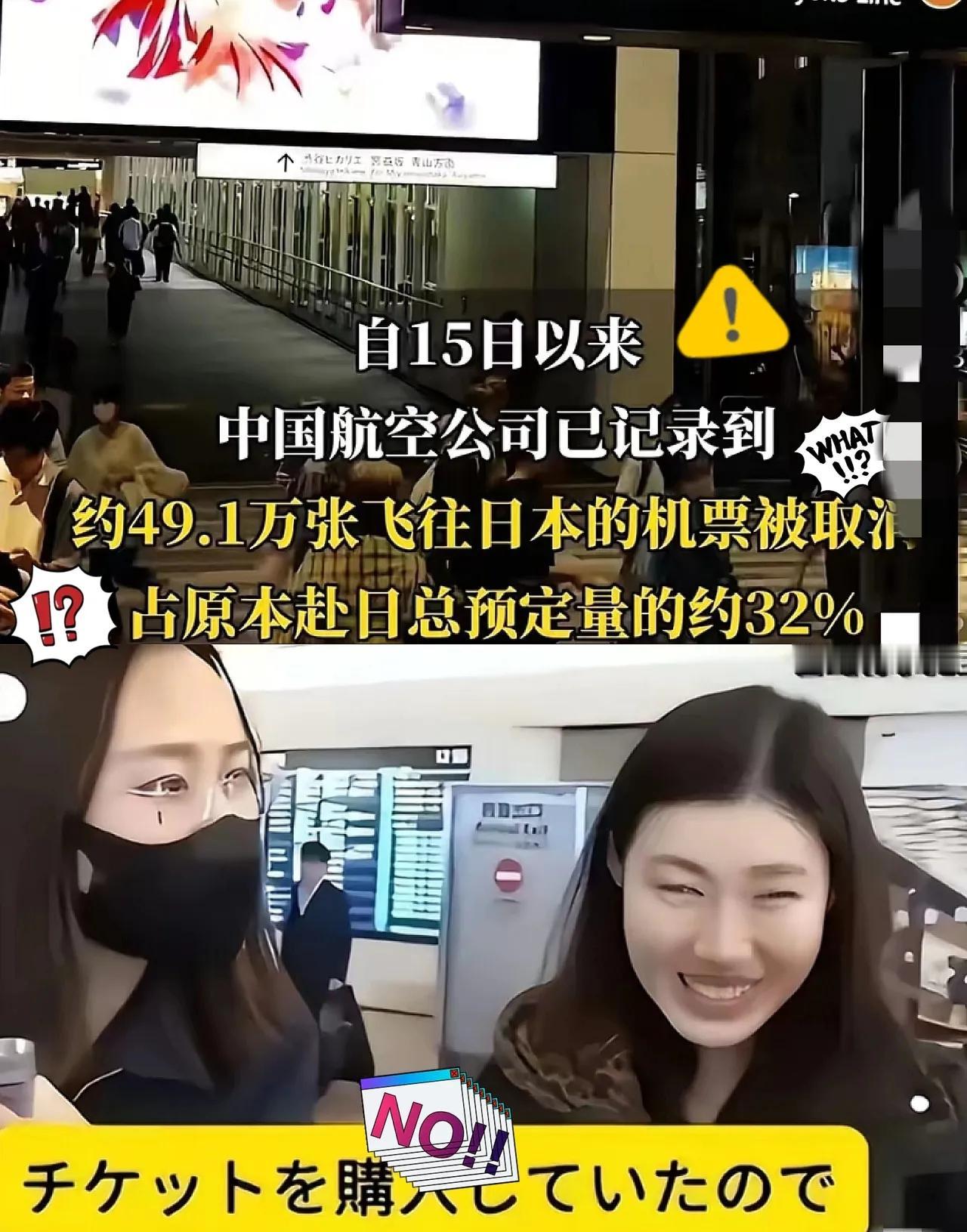 我猜到了有人不听劝要去日本
但是没猜到刚去几天就急着往回跑
国家刚发安全提醒那会