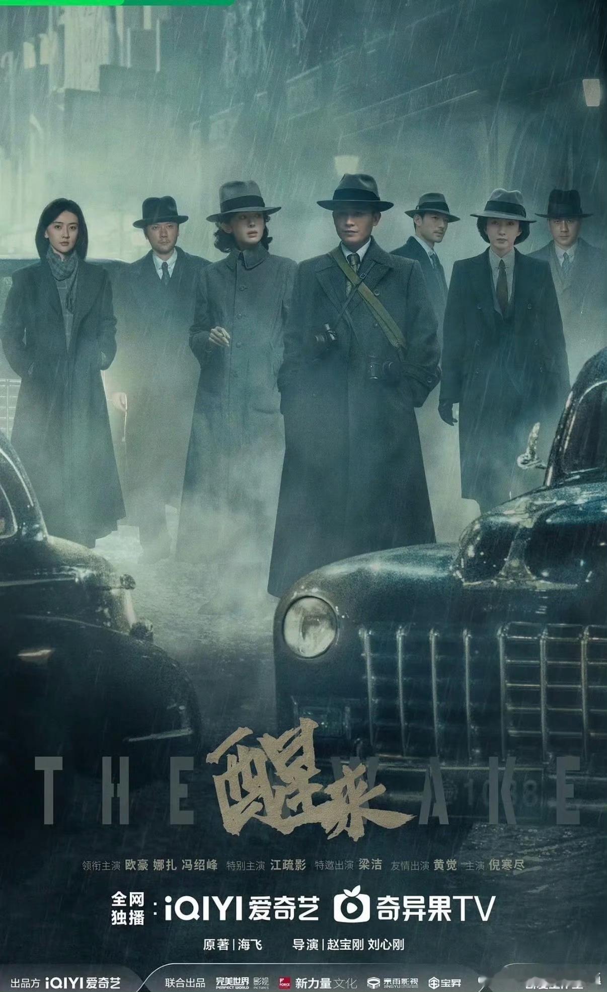 长剧醒来久违的大剧质感 看完预告瞬间被氛围感拿捏住，萧瑟庄重的画面格调，完全复刻