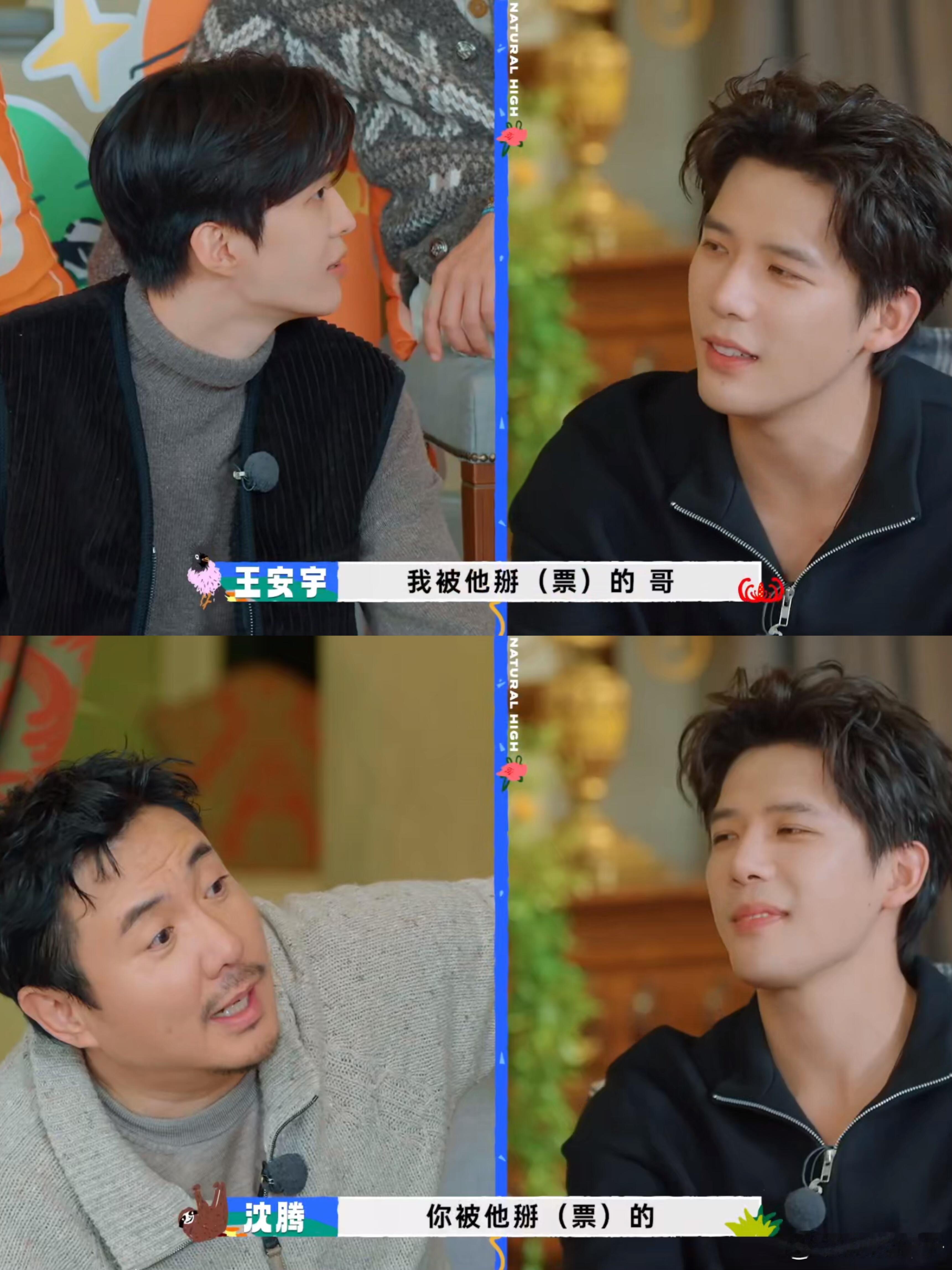 丸宇，要不要听听你在讲什么你还真是弯如弓、直如松 节目组的（）有点多余了肩膀子幸