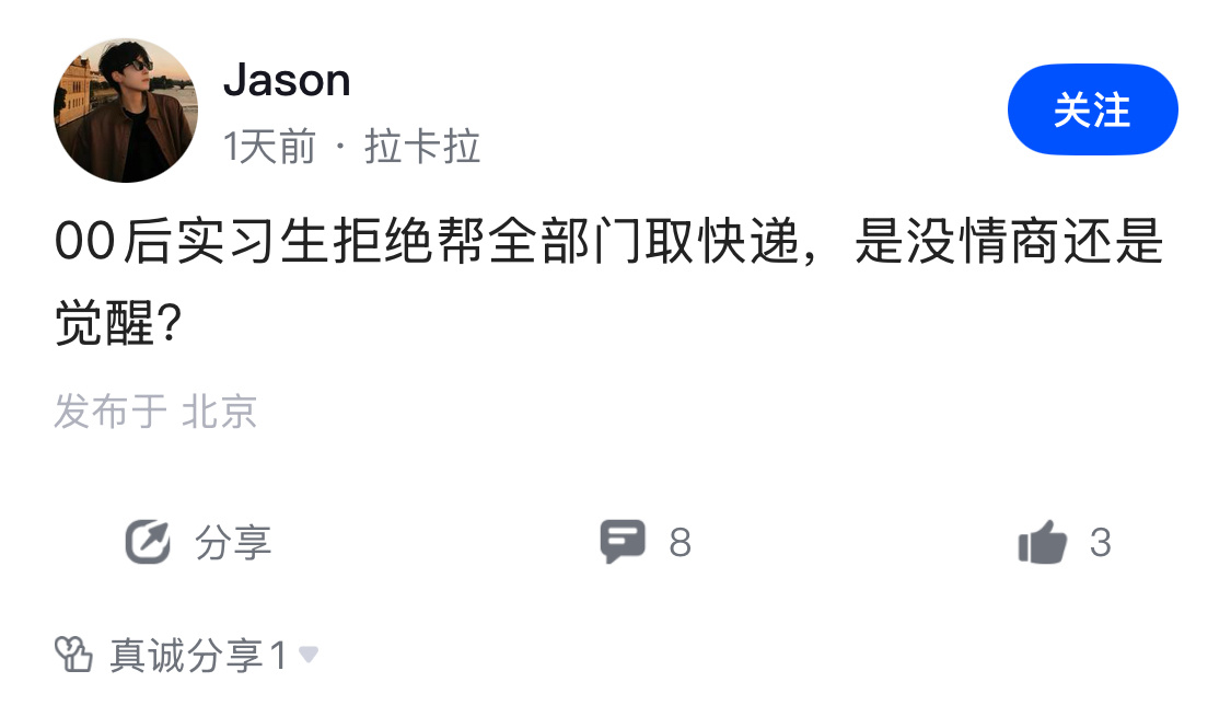 2025年不是越年轻的员工越是大爷嘛。 