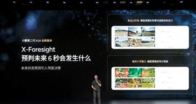 小鹏第二代VLA升级，AI从理解空间到理解时间