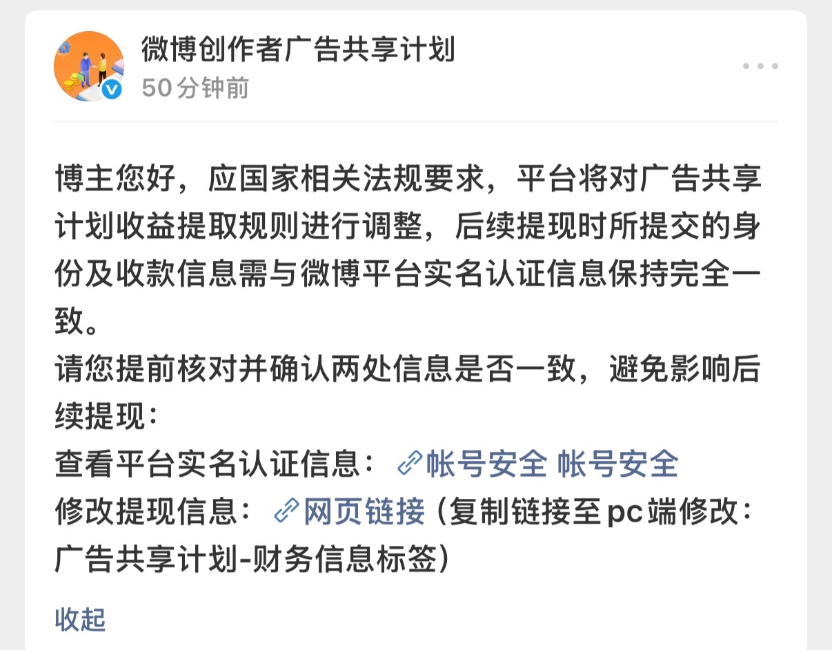 微博的操作越来越离谱了。 