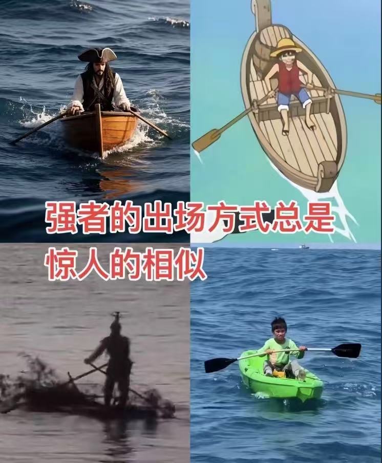 强者的出场方式总是惊人的相似[笑cry]行为有危险，千万别模仿~海贼王动漫 ​​