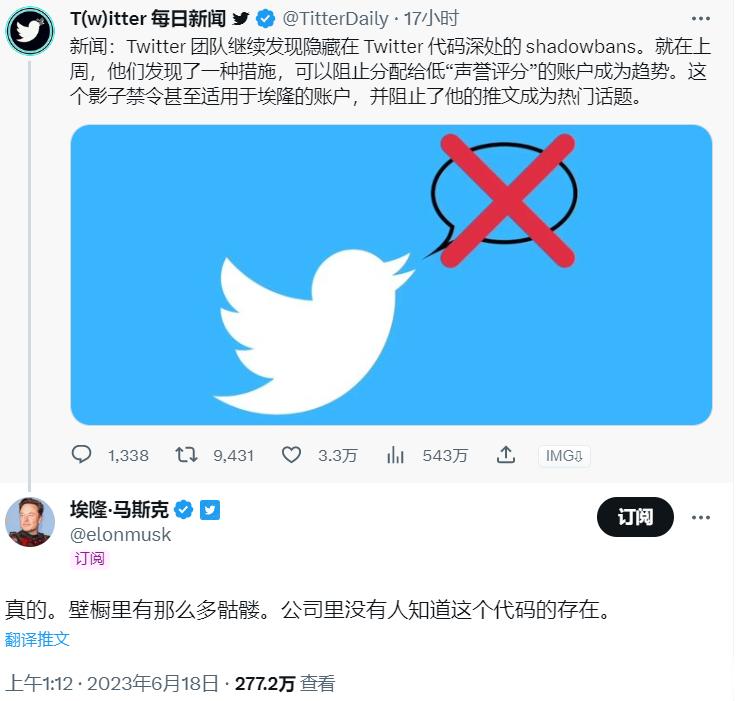 马斯克团队发现了推特源代码里面的秘密限流代码，他自己都曾被莫名其妙地限流。他称之