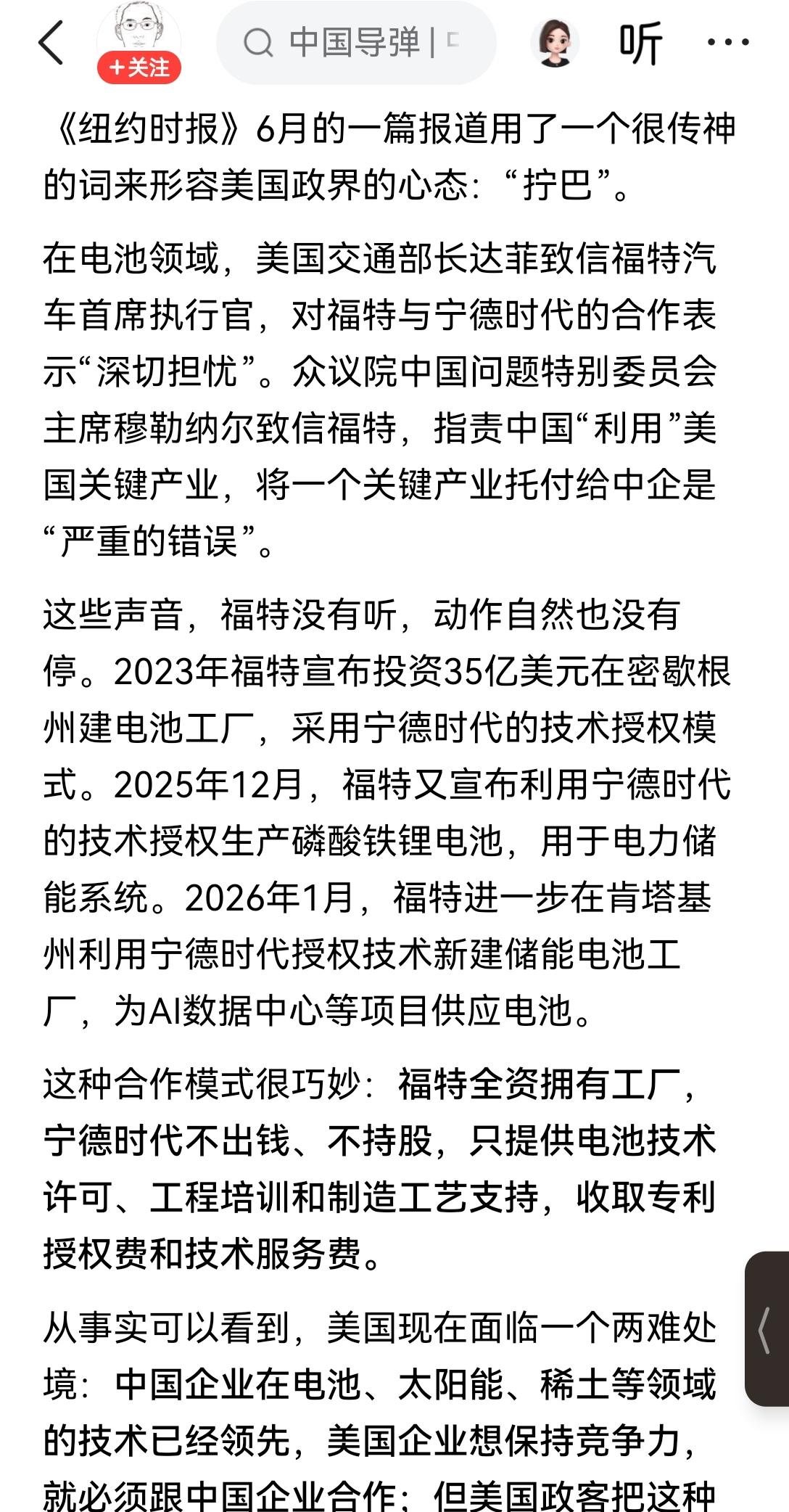 【美国企业的困境：必须同中企合作】如今美国企业正深陷一个进退两难的困局：政策端层