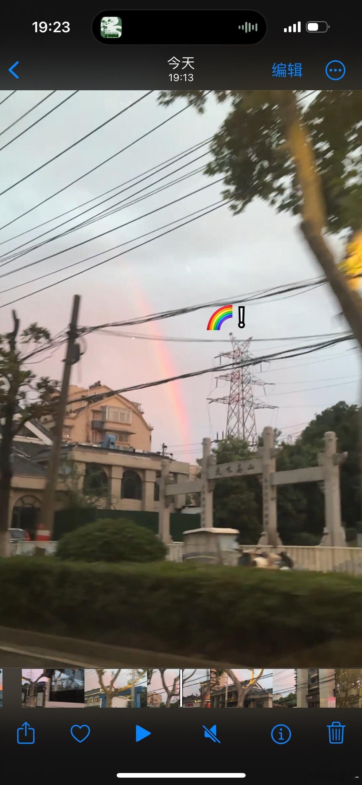 再见南京！又见彩虹🌈 