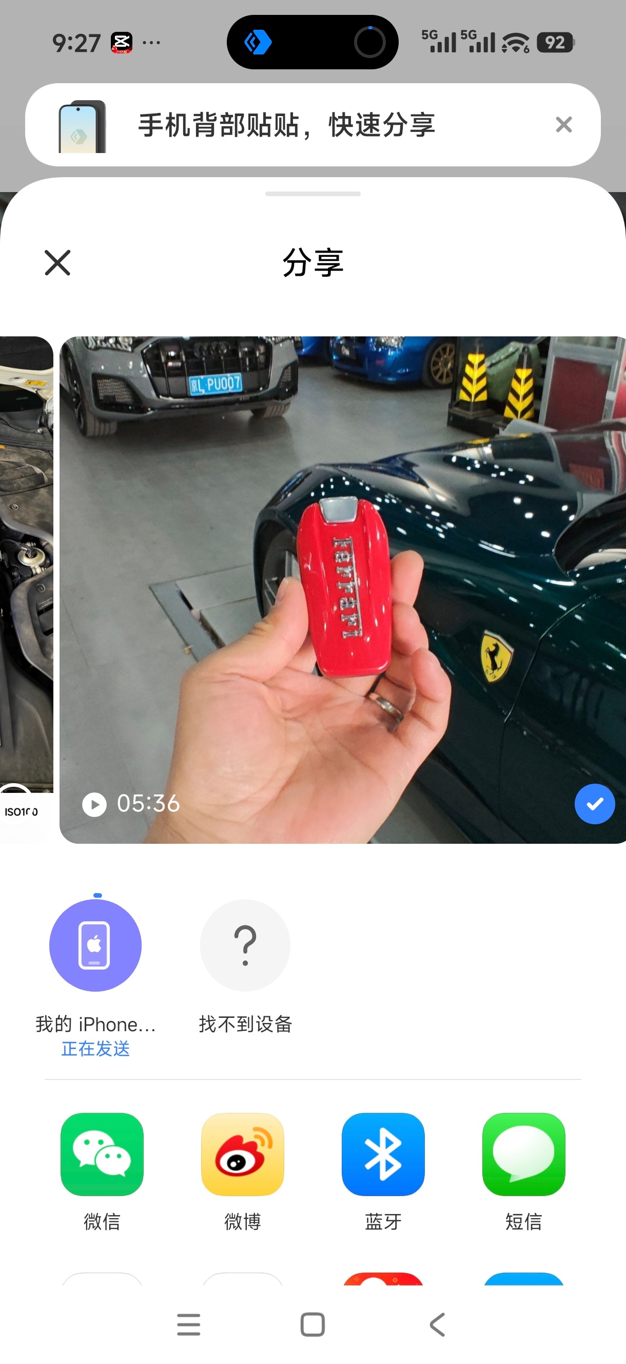 小米17Pro 给iPhone 传视频用手机背部贴贴快速分享 很爽 北京