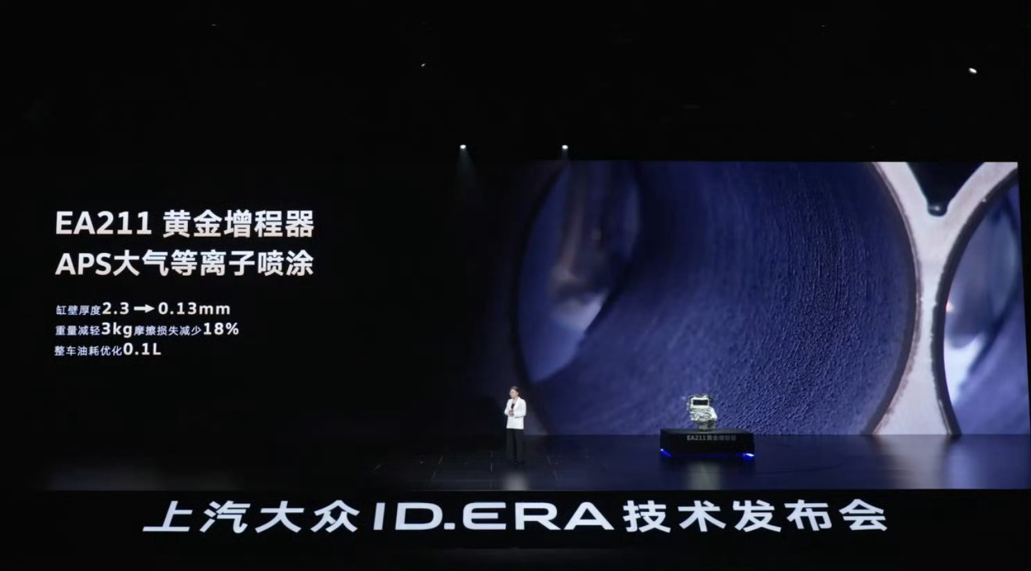 和我一样喜欢增程的人有福了，今天上汽大众居然把有“机皇”之称的EA211 1.5