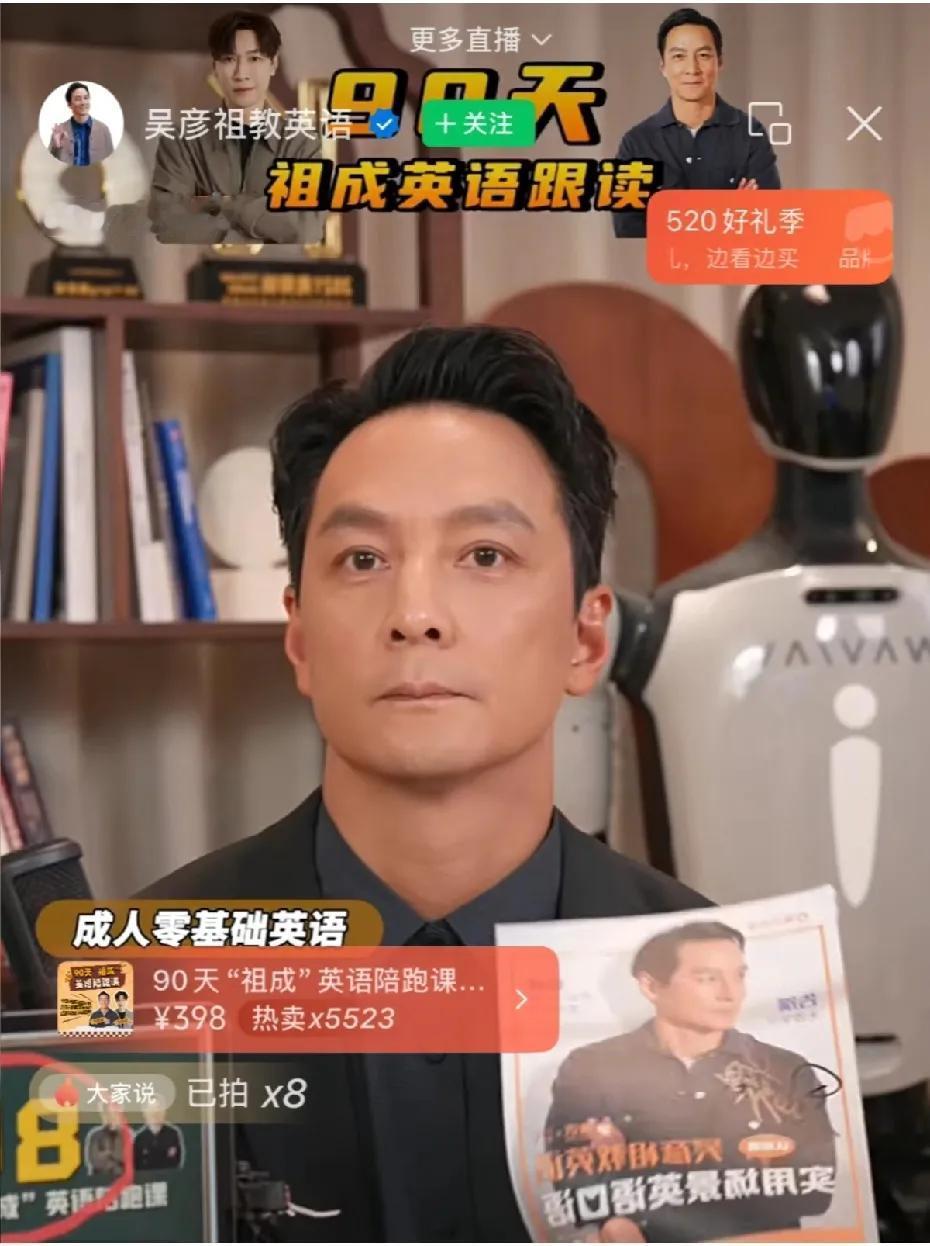 阿祖啊，收手吧！竟可以如此离谱。。。阿祖售卖的英语课，阿祖只出镜十分钟，其他的课