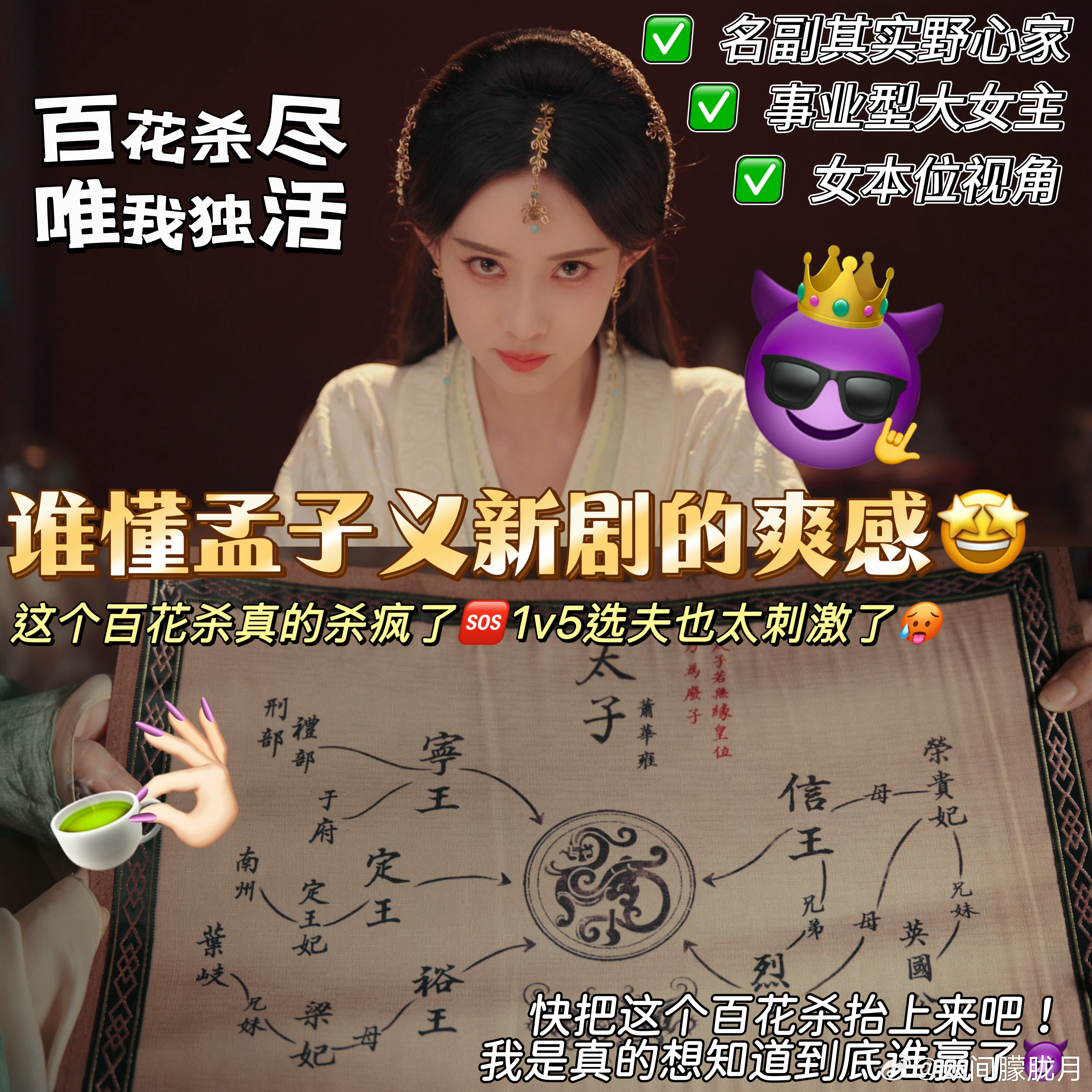 孟子义新剧婚恋观太超前 别的古装贵女都盼着嫁入高门稳固身份，沈汐和根本不在乎做世