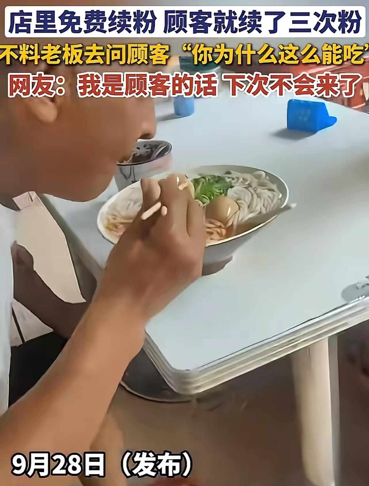 人到了中年再看这家米线店老板娘这桩事，
最大的"精明"，
是她门口挂着"续粉免费