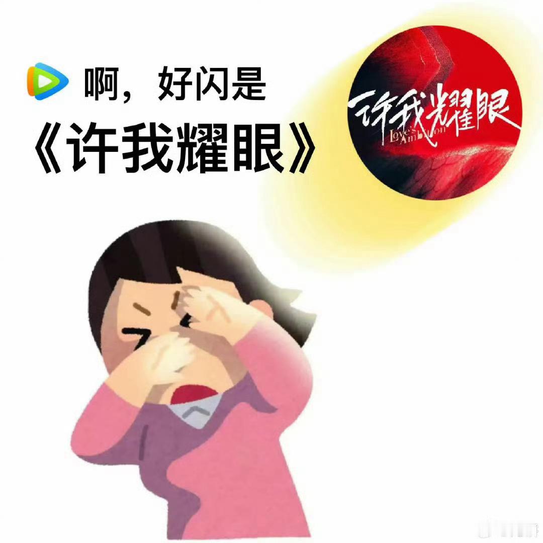 吴磊赵露思 三搭 支持赵露思许我耀眼，电影票房为负的还债生太晦气，离我女远点👊