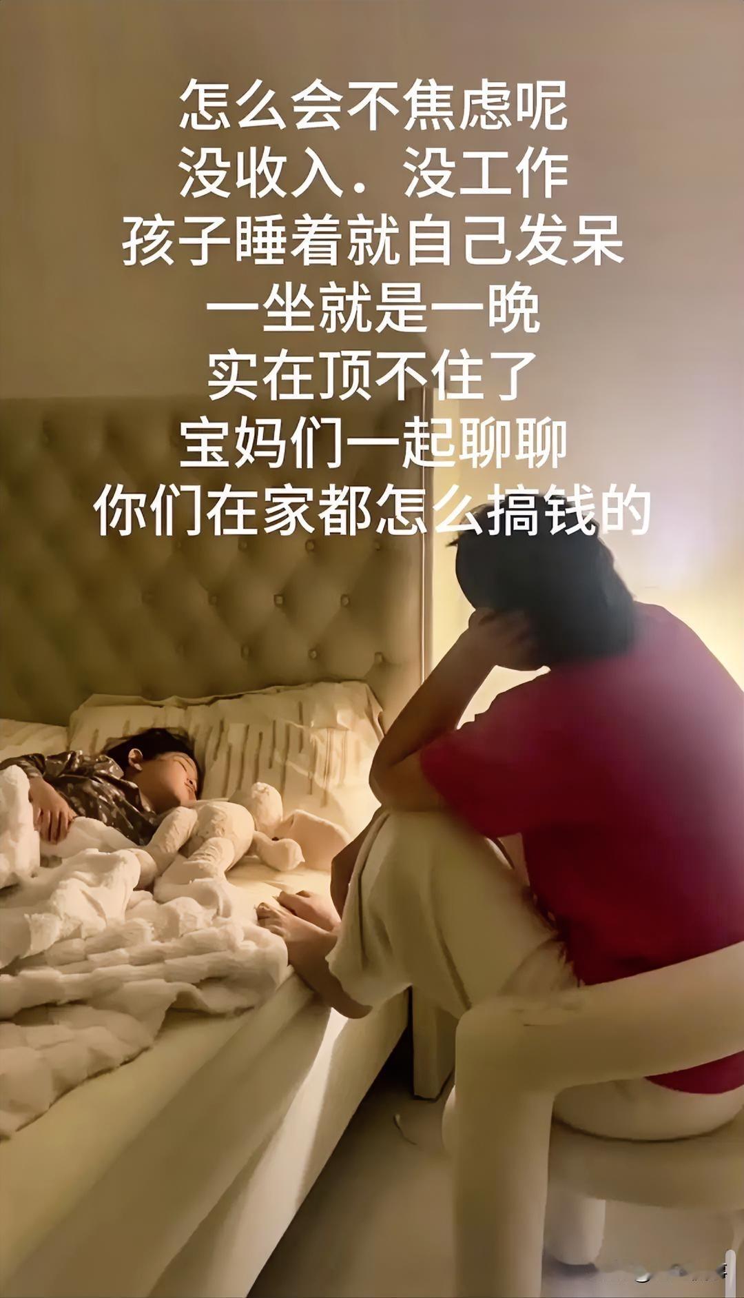 中年妇女，
每到晚上都焦虑难熬，

这可能就是所谓的……
中年妇女的焦虑症，
