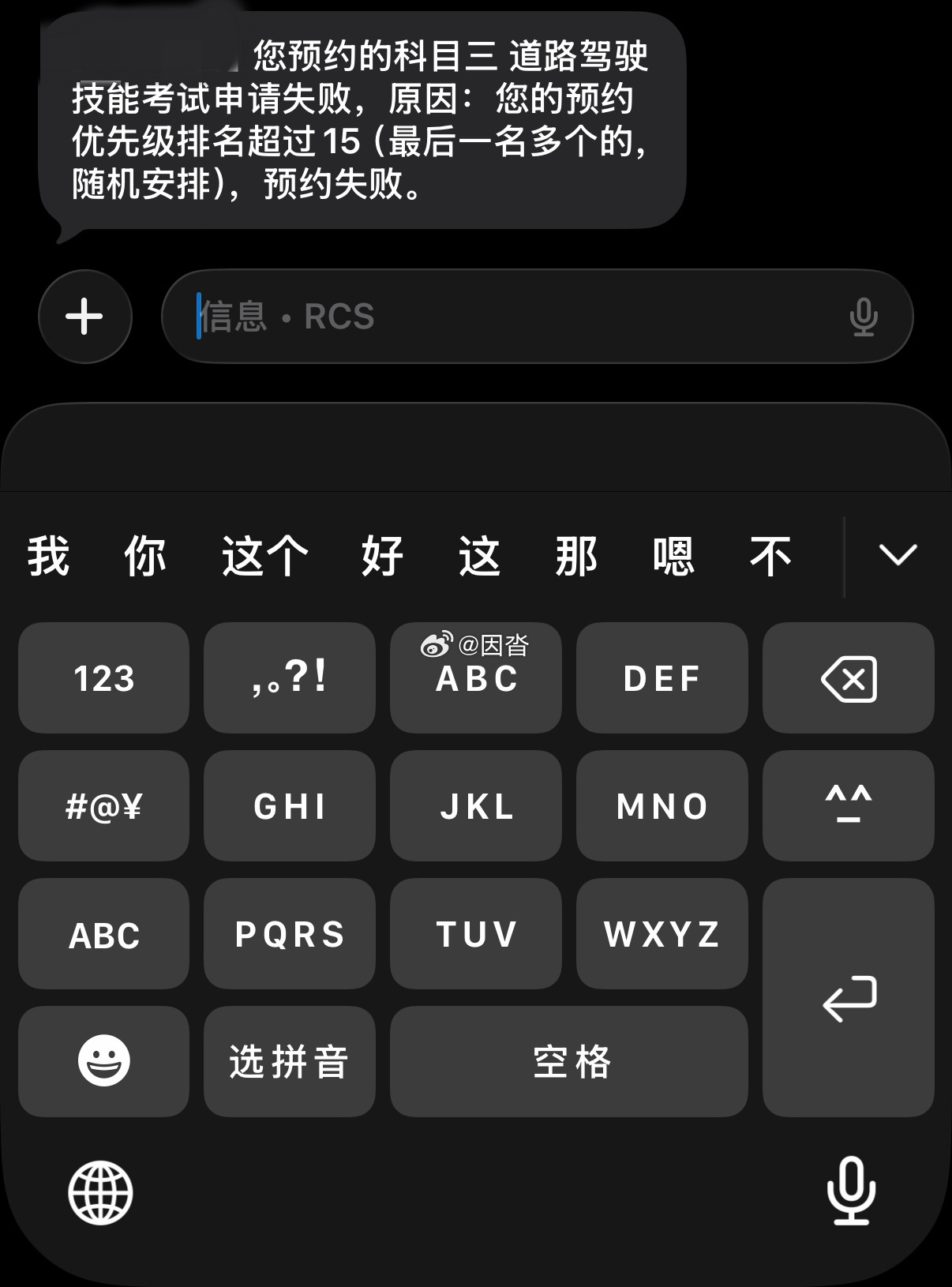 哎 本来都打算好17号考完试 端午节过后出去玩了这又得推一周 