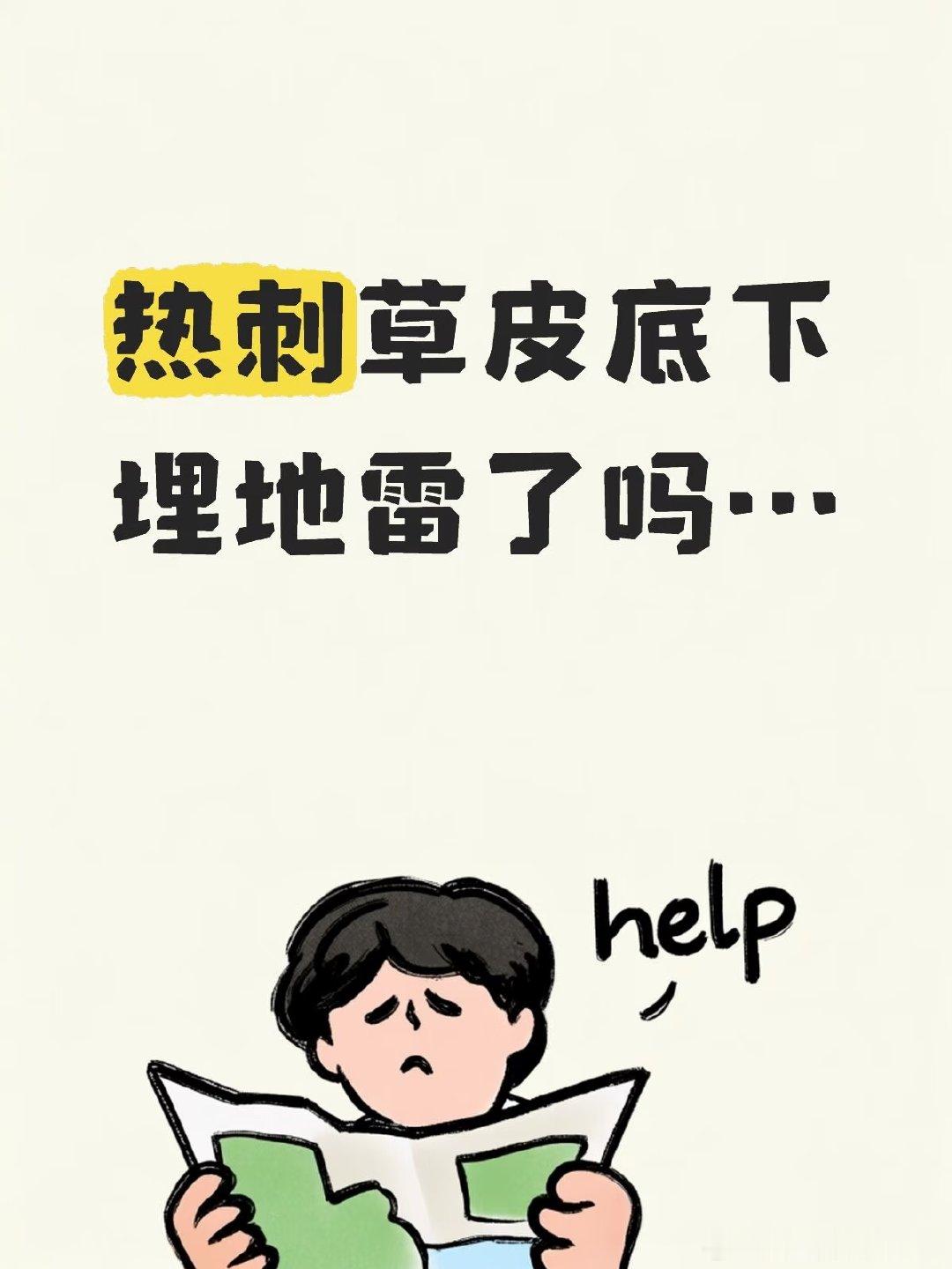 脚踝受伤，国际比赛日后才能复出。特尔又稳坐首发了吗？之前萨维奥和M费也是刚来就伤
