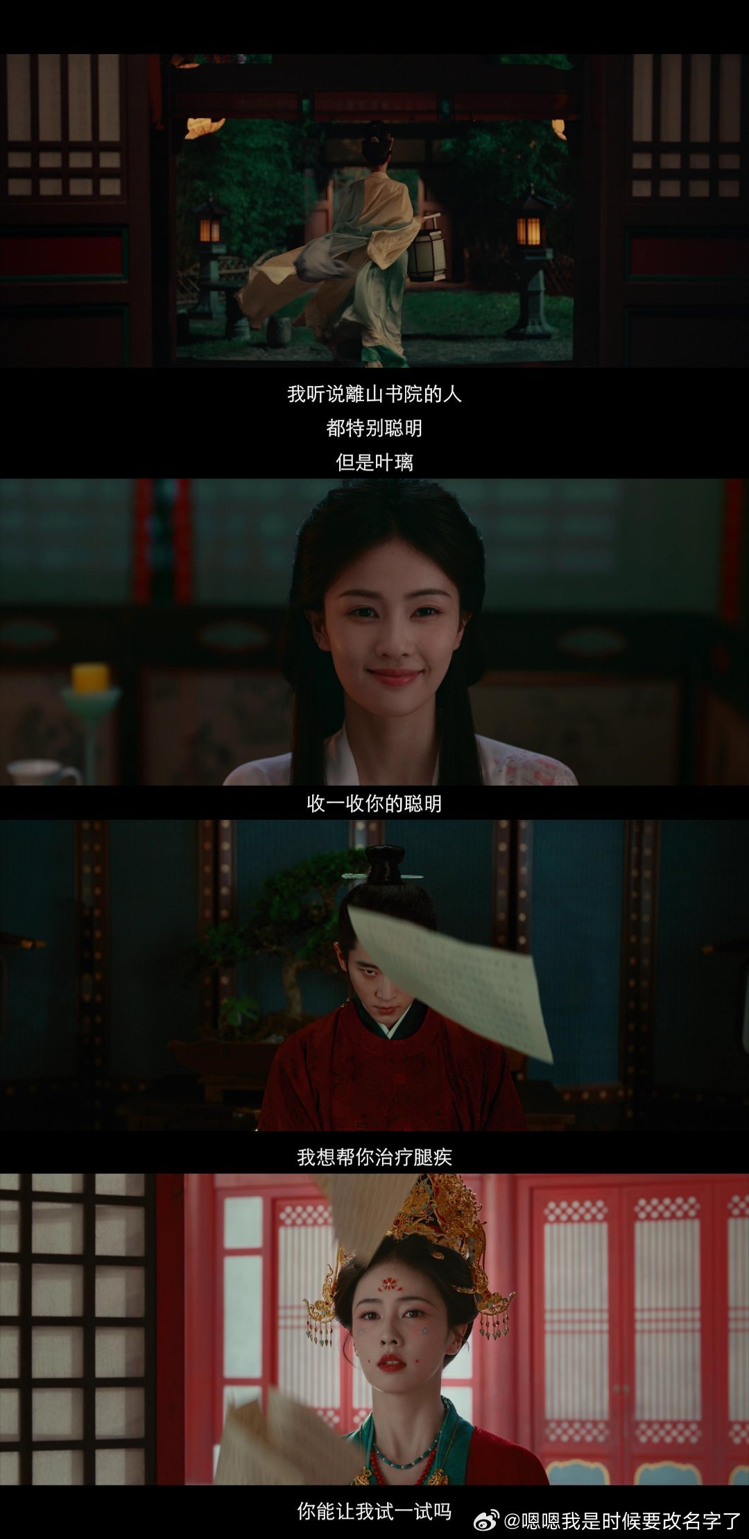 搜白鹿看叶璃鲜活人生莫离叶璃这活人精分小太阳太带感了！种花跑步复仇三件套，好看又