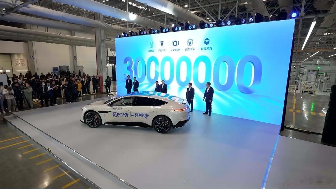 12月10日，第3000万辆长安汽车下线，新车是阿维塔12四激光版长安汽车第30
