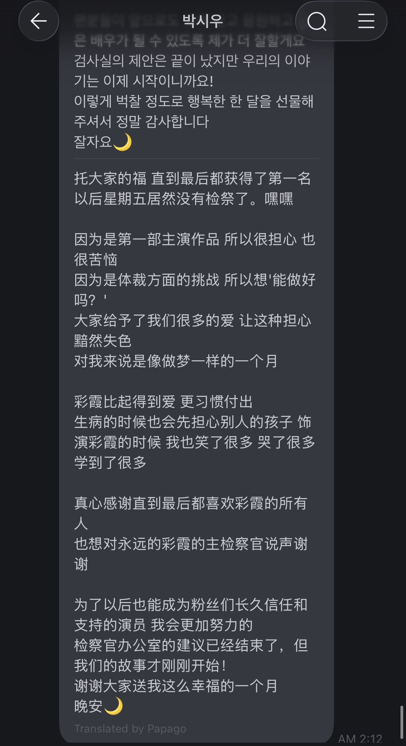 时宇….这一个月我也很开心 托你们的福，第一次看腐剧的我像看普通长剧一样品味了这
