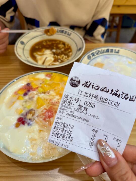 观音桥！！！一口爱上的冰豆花系列