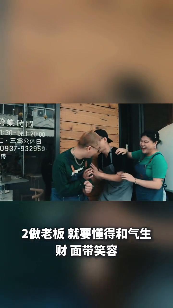 生意经。
·1、做生意一定要亲力亲为，力不到不为财。
·2、做老板就要懂得和气生