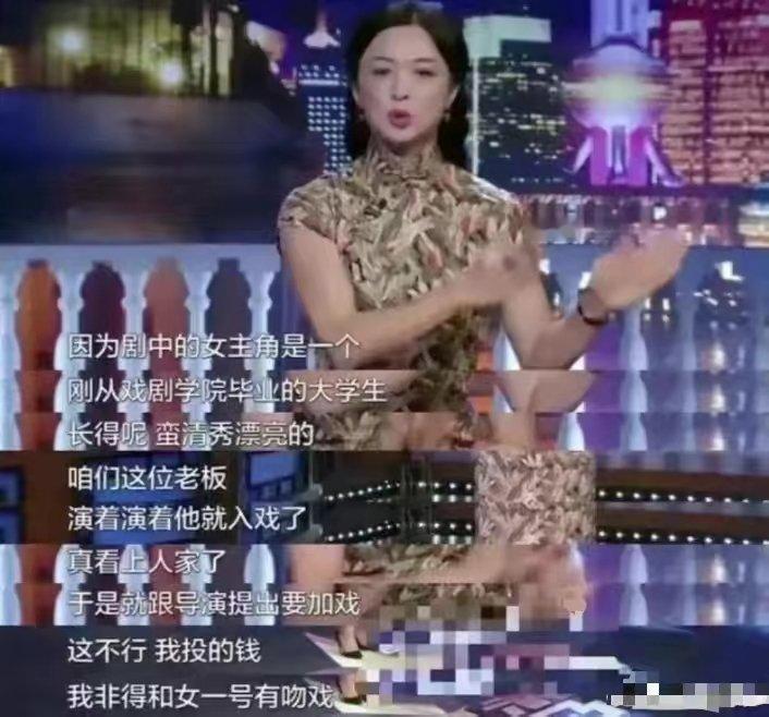 金星老板有钱投资电影，看到女主漂亮，就就想演主角，这哪里是来认真拍剧的，完全是来