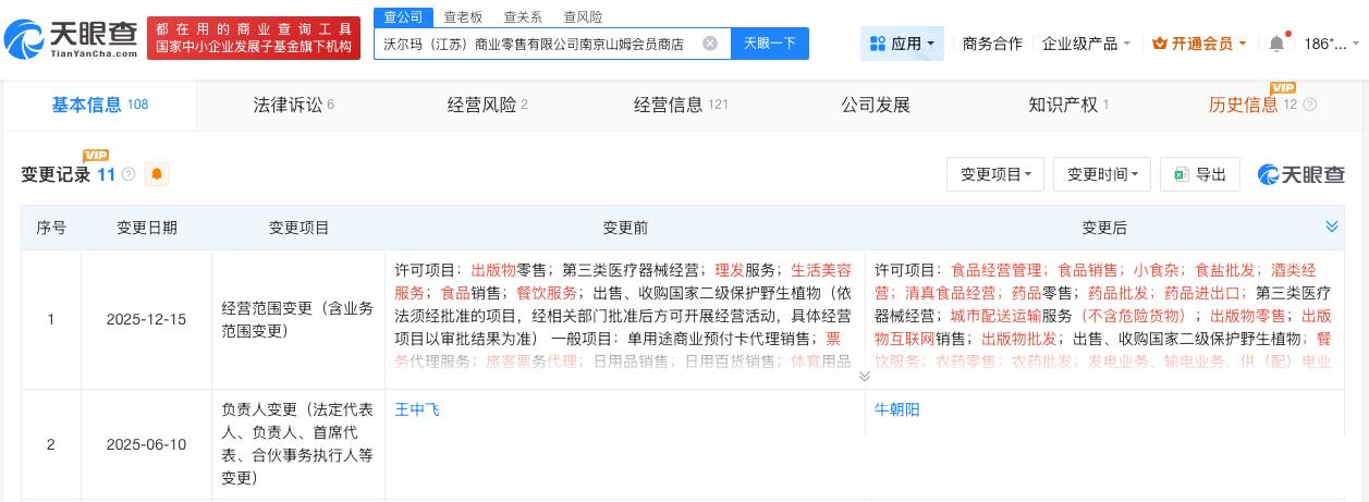 欠百万租金山姆店涉多起纠纷

欠百万租金山姆店去年变更负责人南京山姆欠租金887