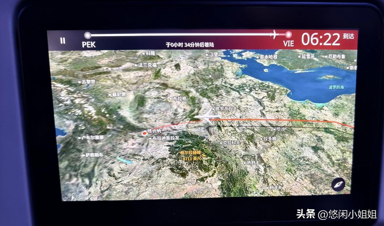 经过九个多小时飞行，结束第一段航班，到达维也纳机场。
正在等待第二段航班。
还是