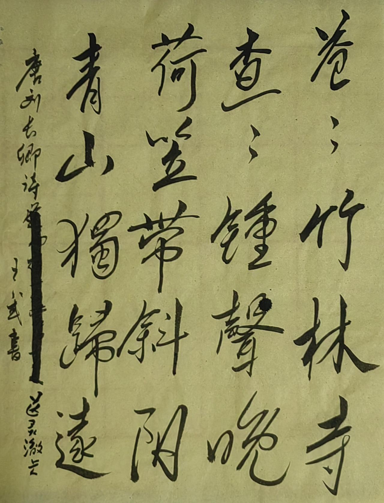 展示一下你的书法作品行书作品