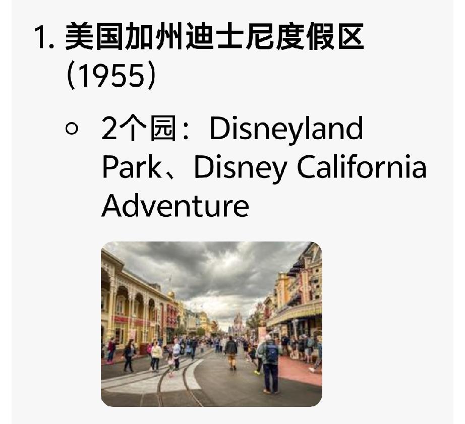 全球6大迪士尼度假区「排队难度+核心必玩」极简对比
 
1. 上海迪士尼
排队难