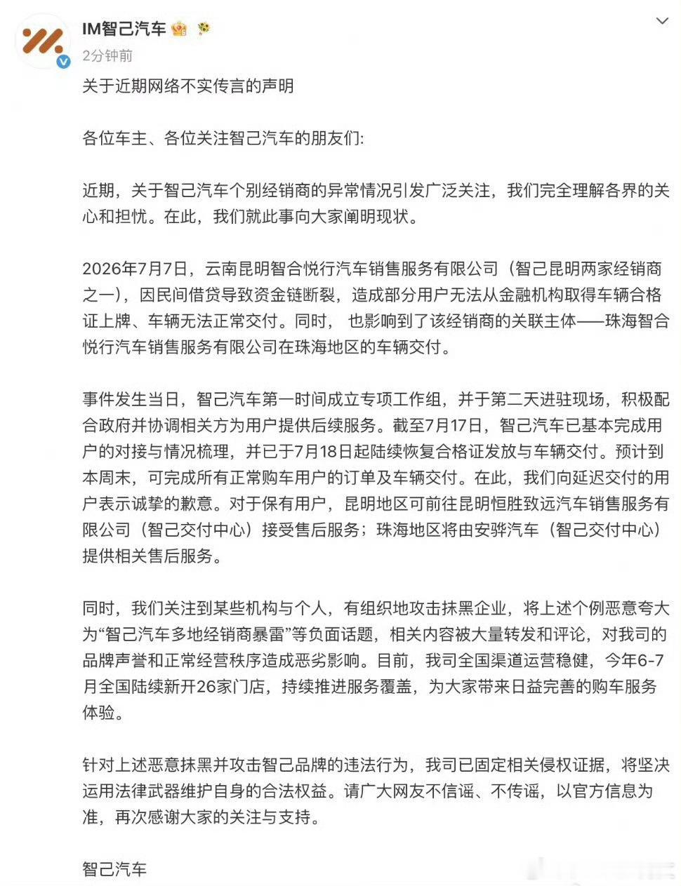 智己47家直营店仅剩3家3年前，公司附近的一家商场刚开业，国内当时比较出名的几家