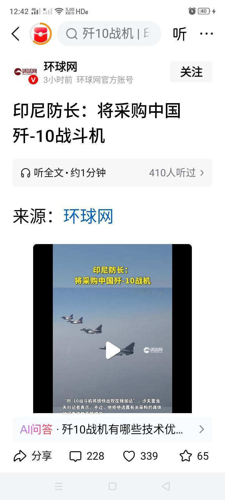 印尼又想采购歼—10CE？印尼这几年签的战机采购合同还少吗？又是法国的“阵风”，