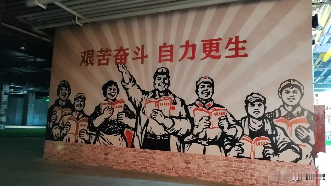 你知道“艰苦奋斗、自力更生”是哪年提出来的吗？
       昨天去哈西西城红场
