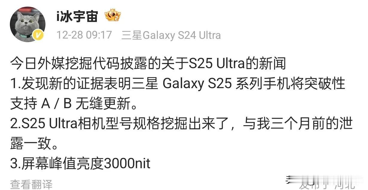 三星Galaxy S25 Ultra相机规格确认，升级超广角传感器

今日，外媒