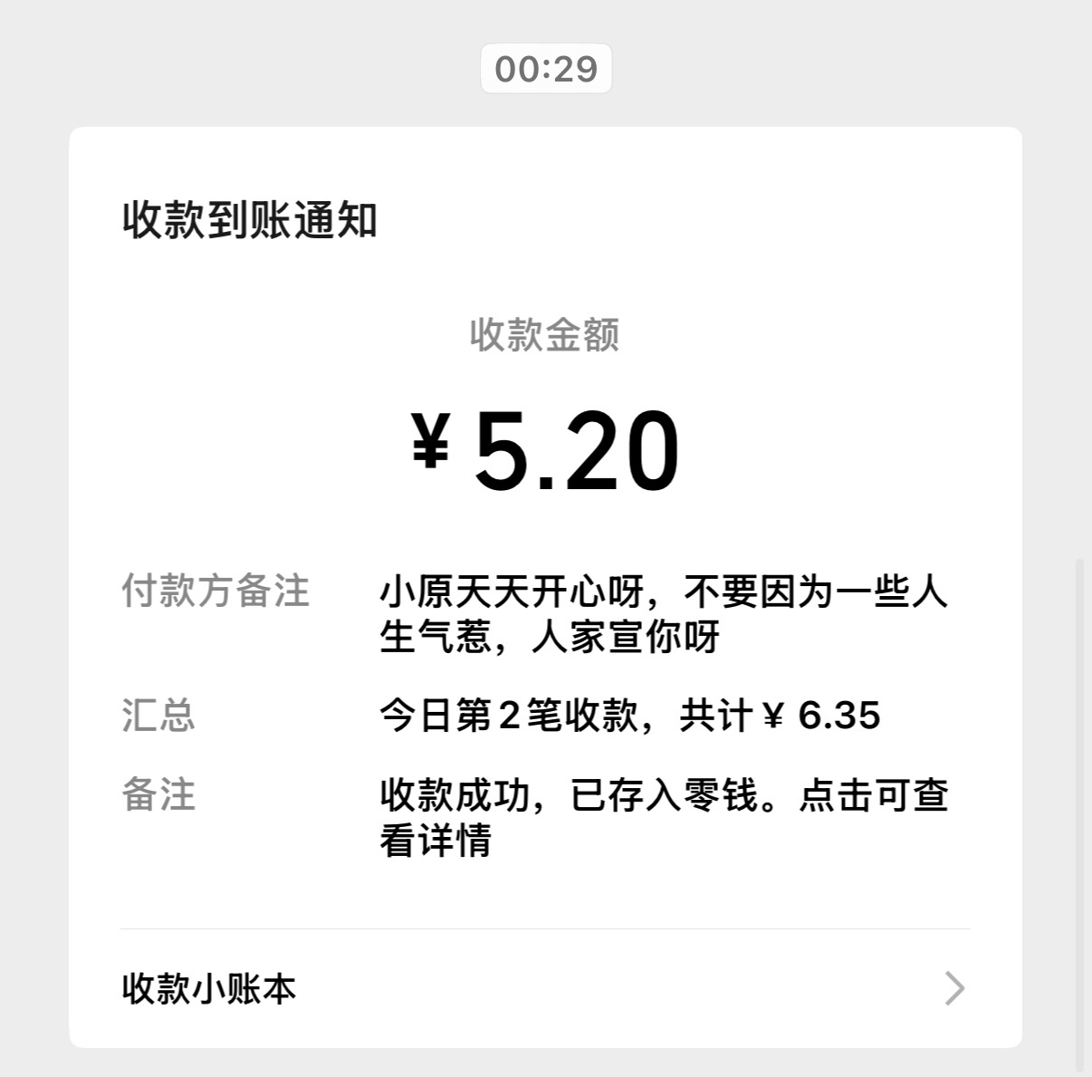 我都爱上这个女孩了 