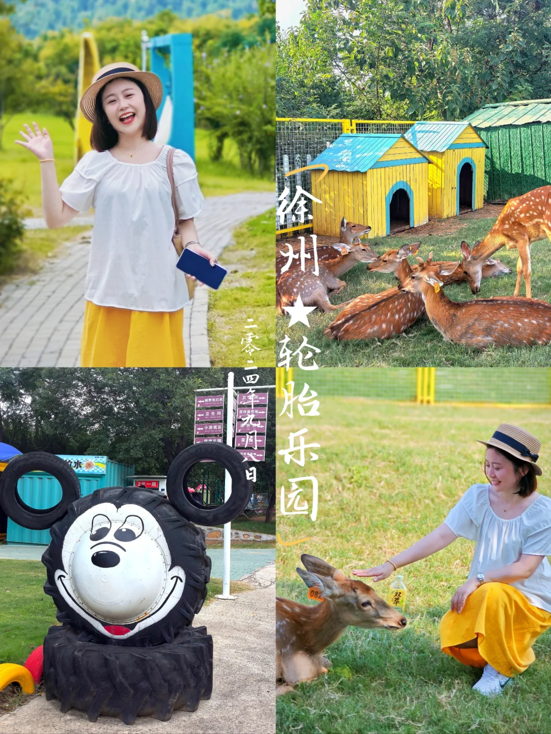 🎈徐州轮胎乐园，超好玩！🎉