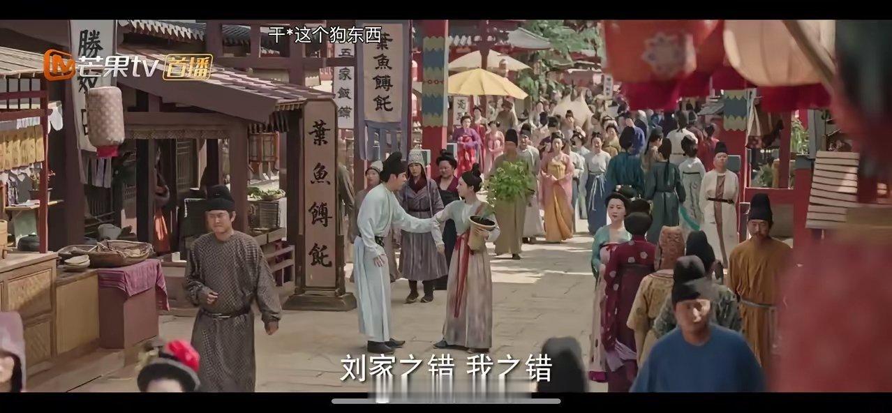 国色芳华：刘畅真的喜欢上何惟芳了，在他心里，越来越惦记着曾经一年的发妻。如今再见