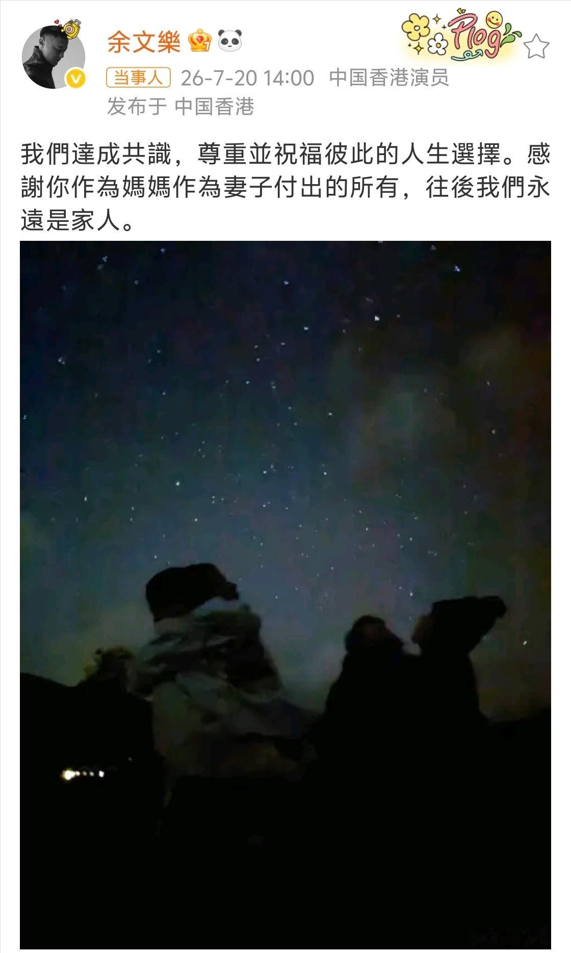 余文乐宣布离婚 结束了九年的婚姻长跑，彼此祝福.... 