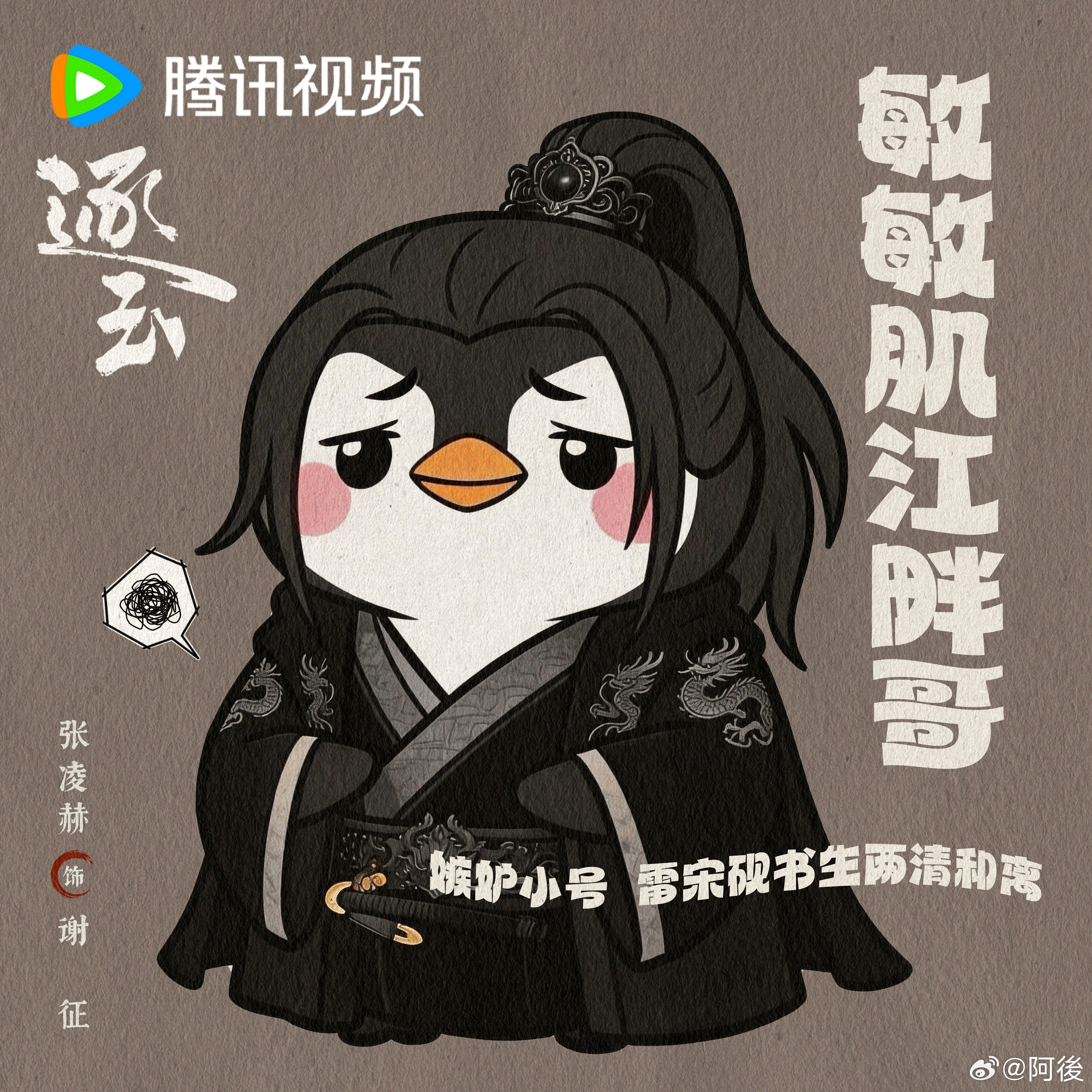 逐玉的企鹅出全家福了 逐玉的鹅塑表情包真的越来越绝🔥！这次直接推出全家福大礼包