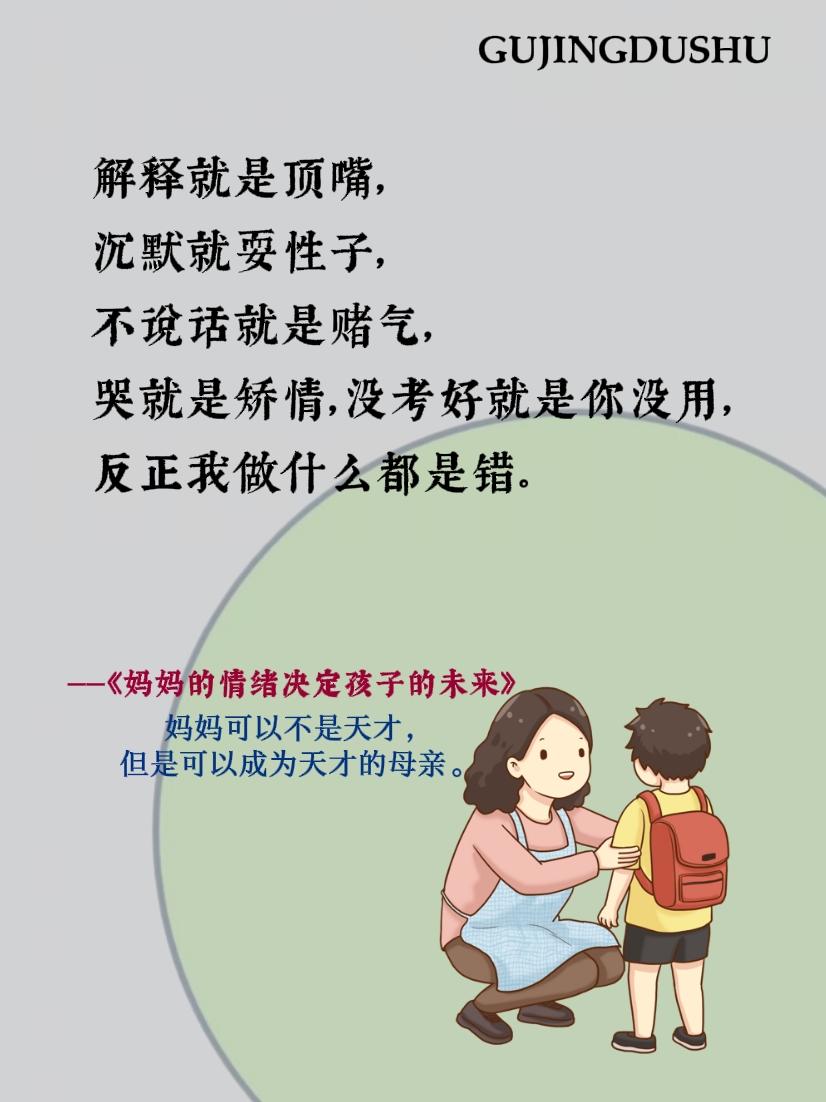 #好书分享 #孩子教育 #家长必读 #图文掘金计划 #亲子教育