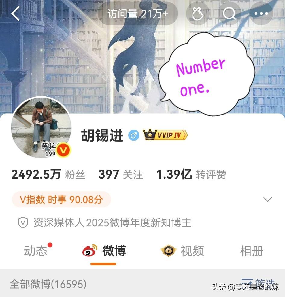胡锡进、罗永浩和项某刚，如果三大网络红人同台，谁会更胜一筹，谁会更受欢迎呢？
有